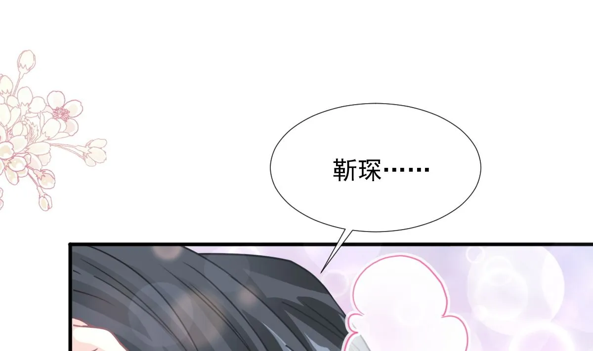 第225话 只要你忍住 第76页