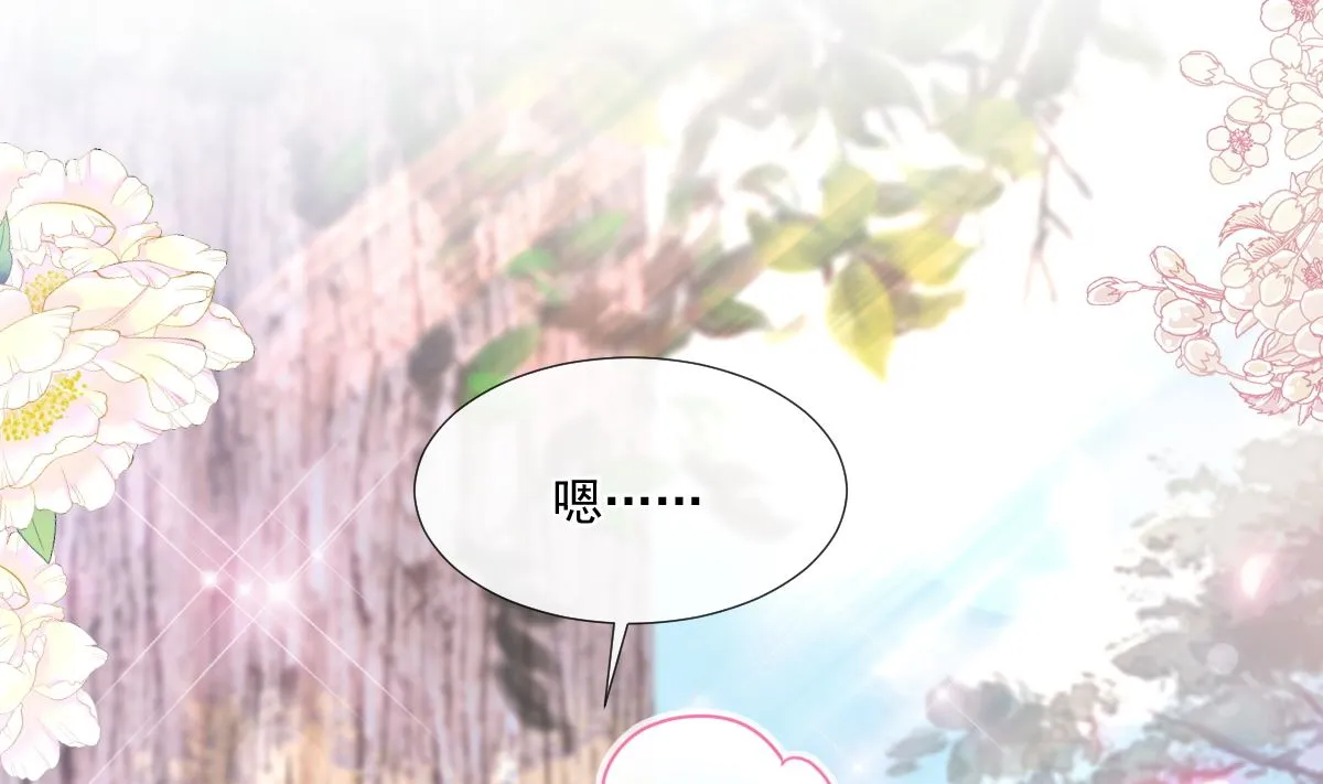 第225话 只要你忍住 第79页