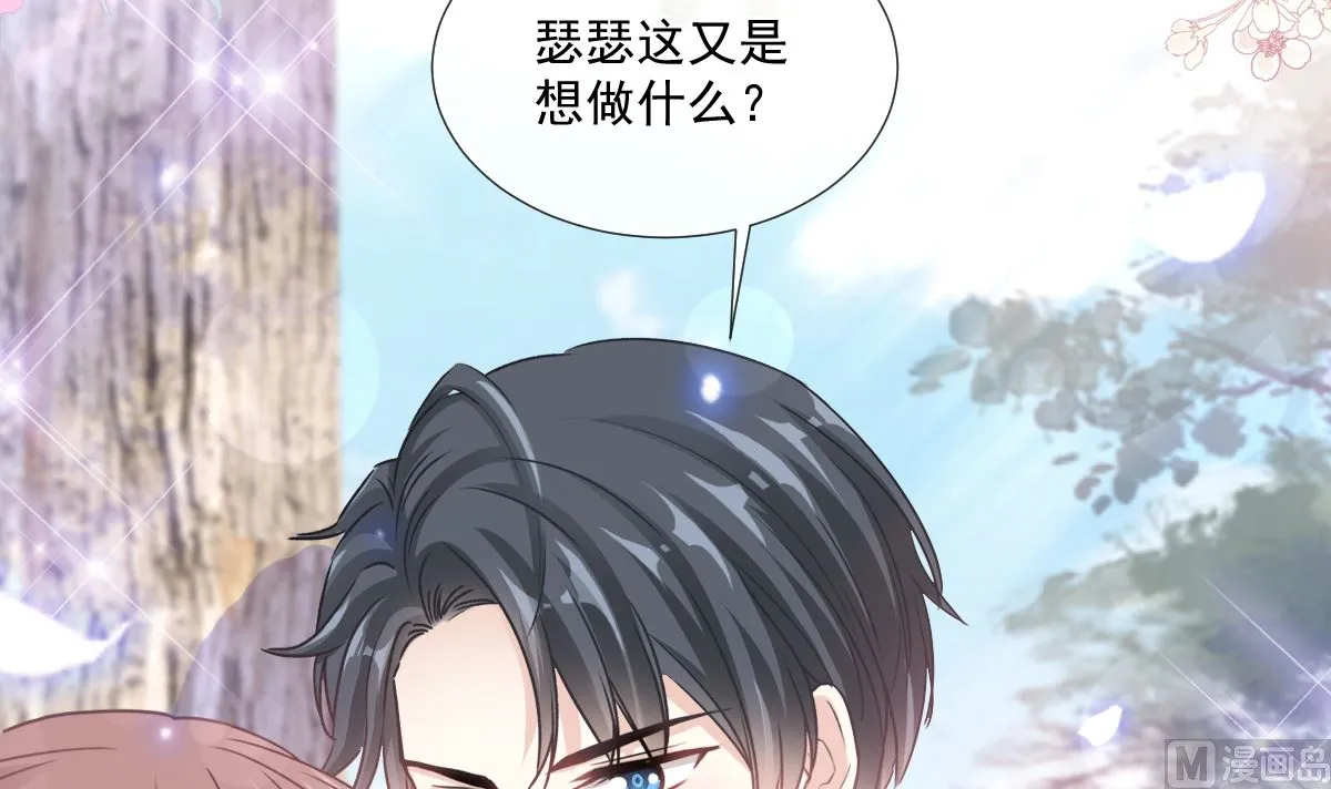 第225话 只要你忍住 第87页