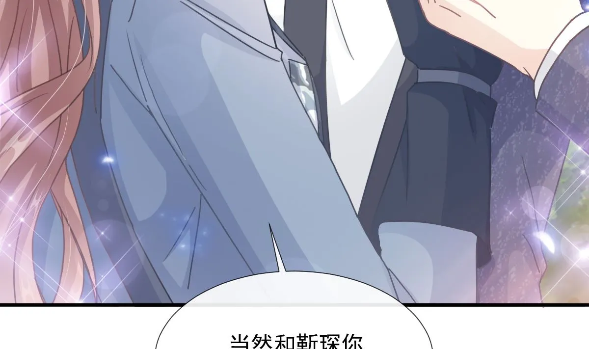 第225话 只要你忍住 第89页