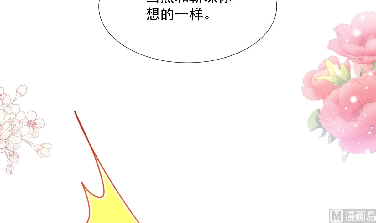 第225话 只要你忍住 第90页
