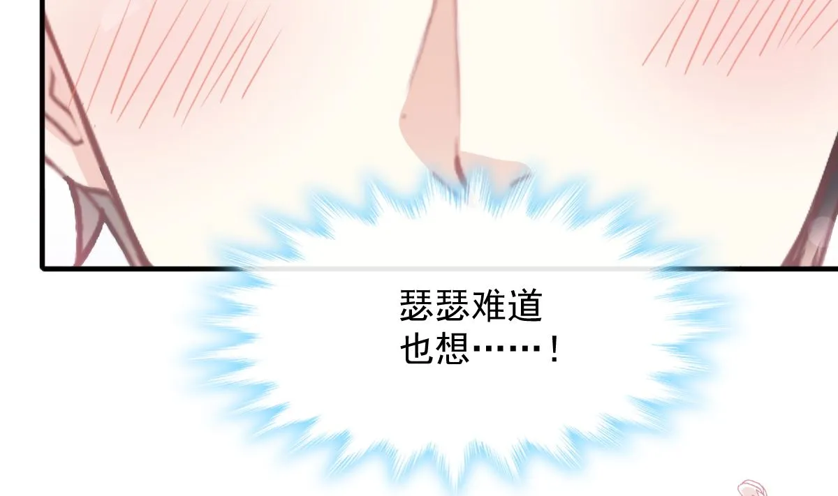 第225话 只要你忍住 第92页