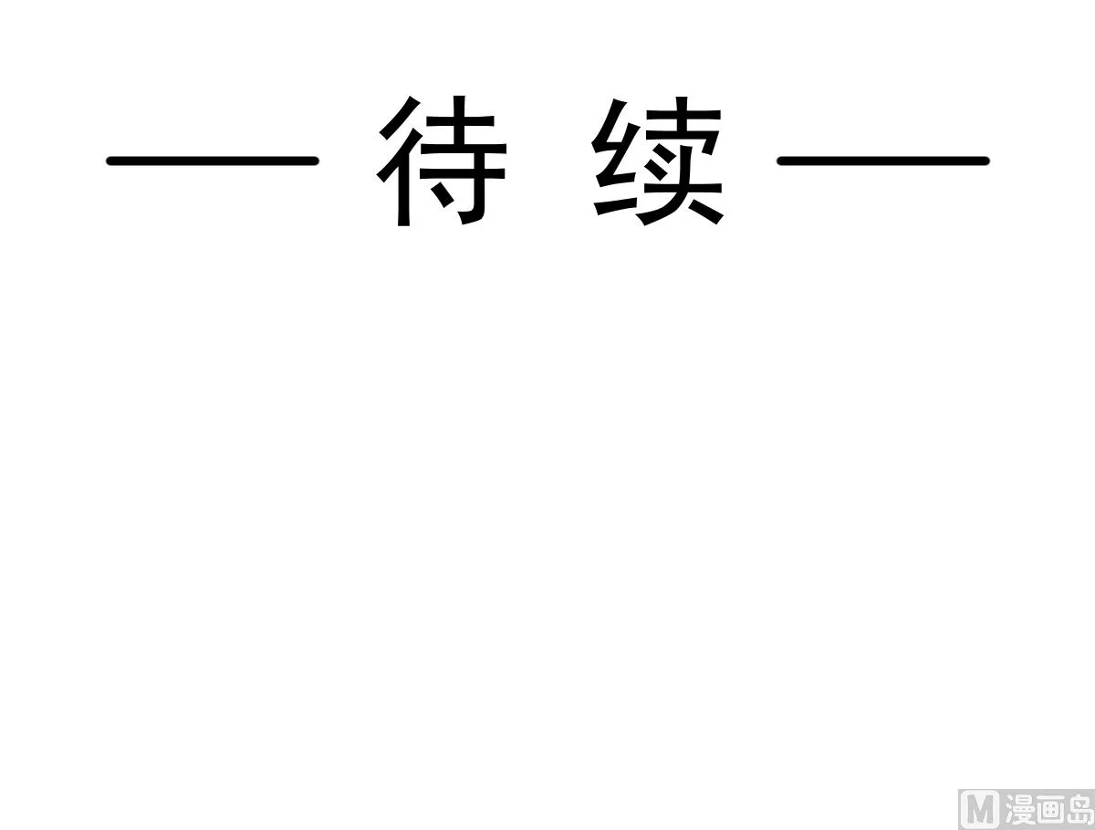 第225话 只要你忍住 第99页