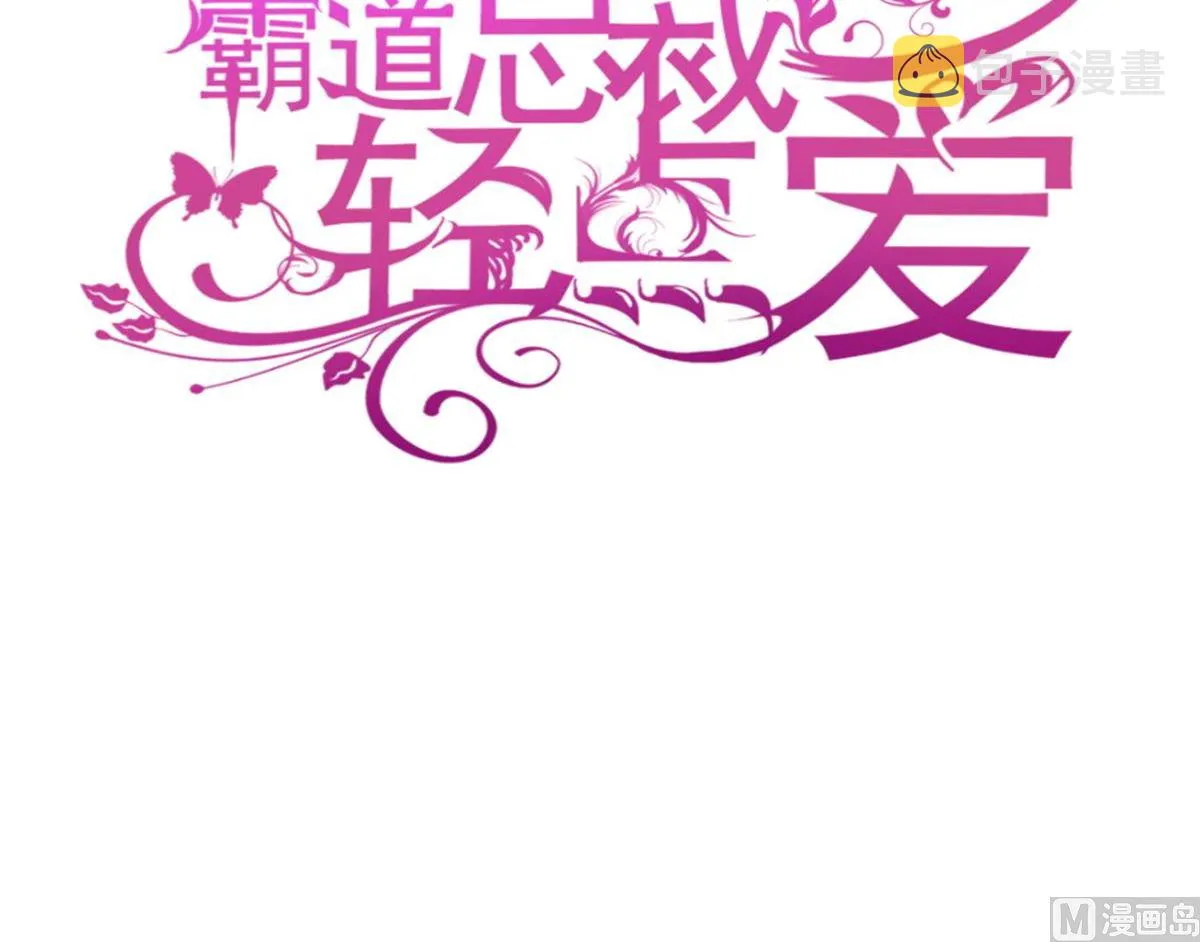 第224话 暗箭伤人 第3页