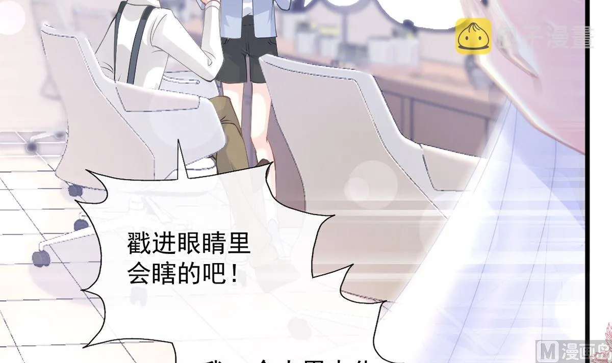 第224话 暗箭伤人 第6页