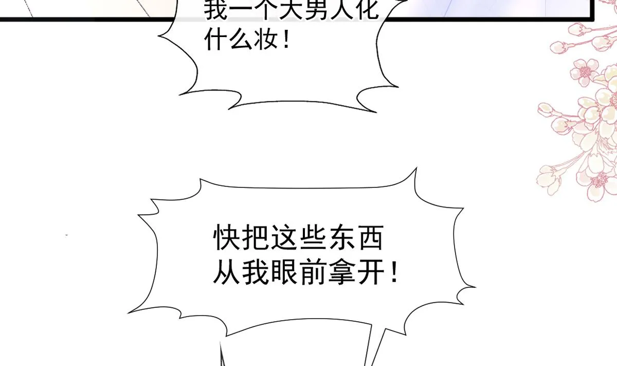 第224话 暗箭伤人 第7页