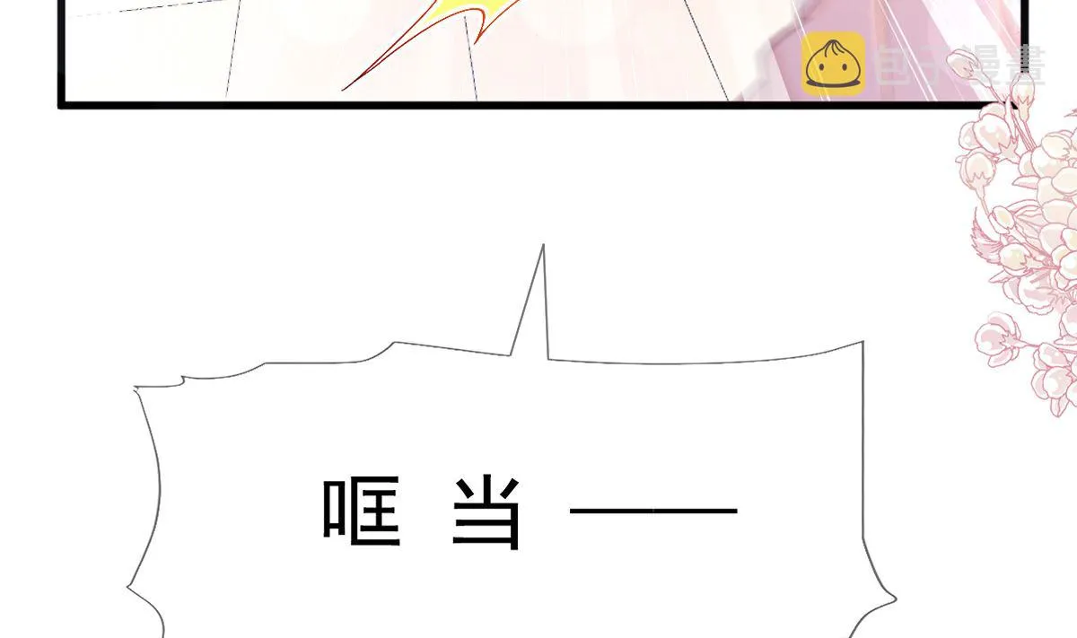 第224话 暗箭伤人 第11页