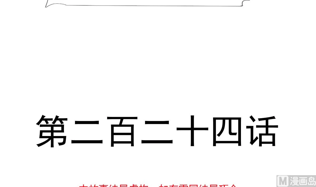 第224话 暗箭伤人 第12页