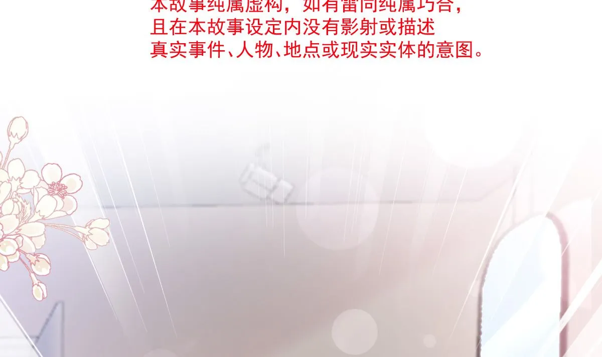 第224话 暗箭伤人 第13页