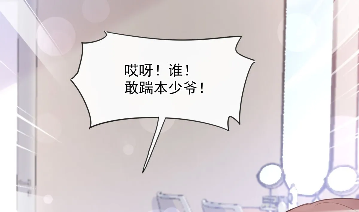 第224话 暗箭伤人 第14页