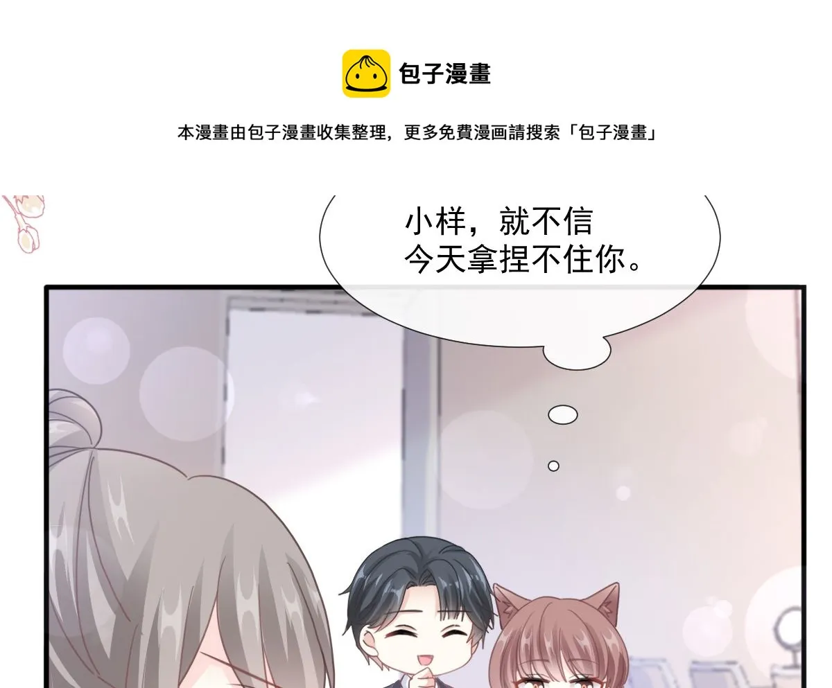 第224话 暗箭伤人 第19页