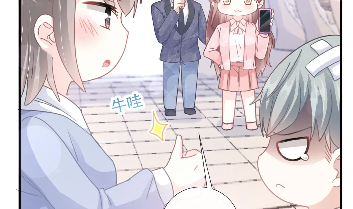 第224话 暗箭伤人 第20页