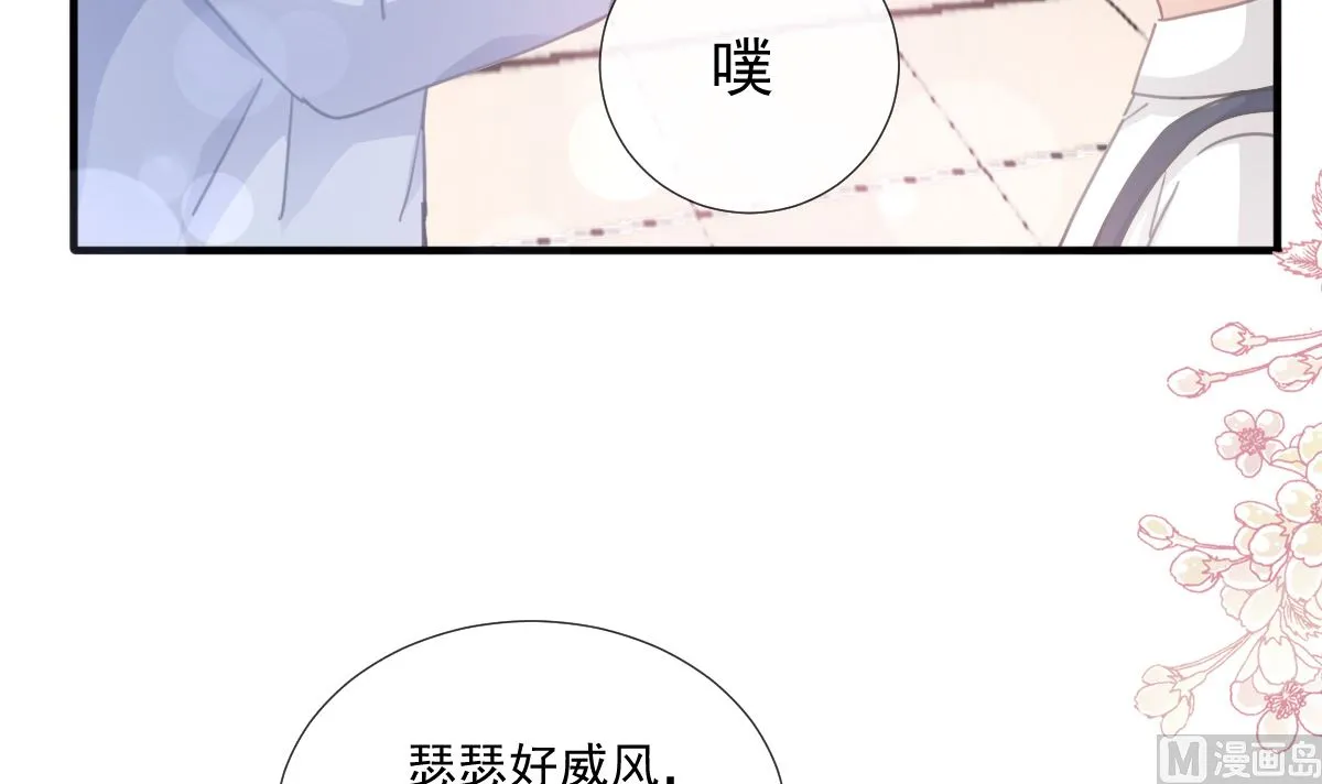 第224话 暗箭伤人 第21页