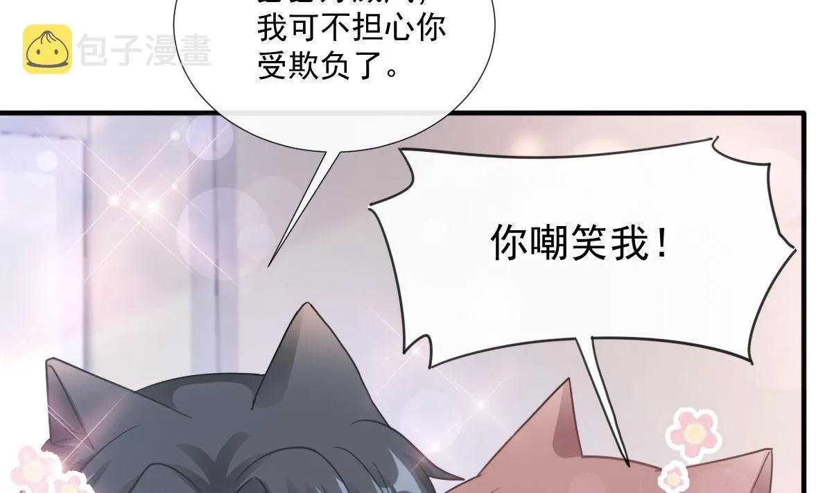 第224话 暗箭伤人 第22页