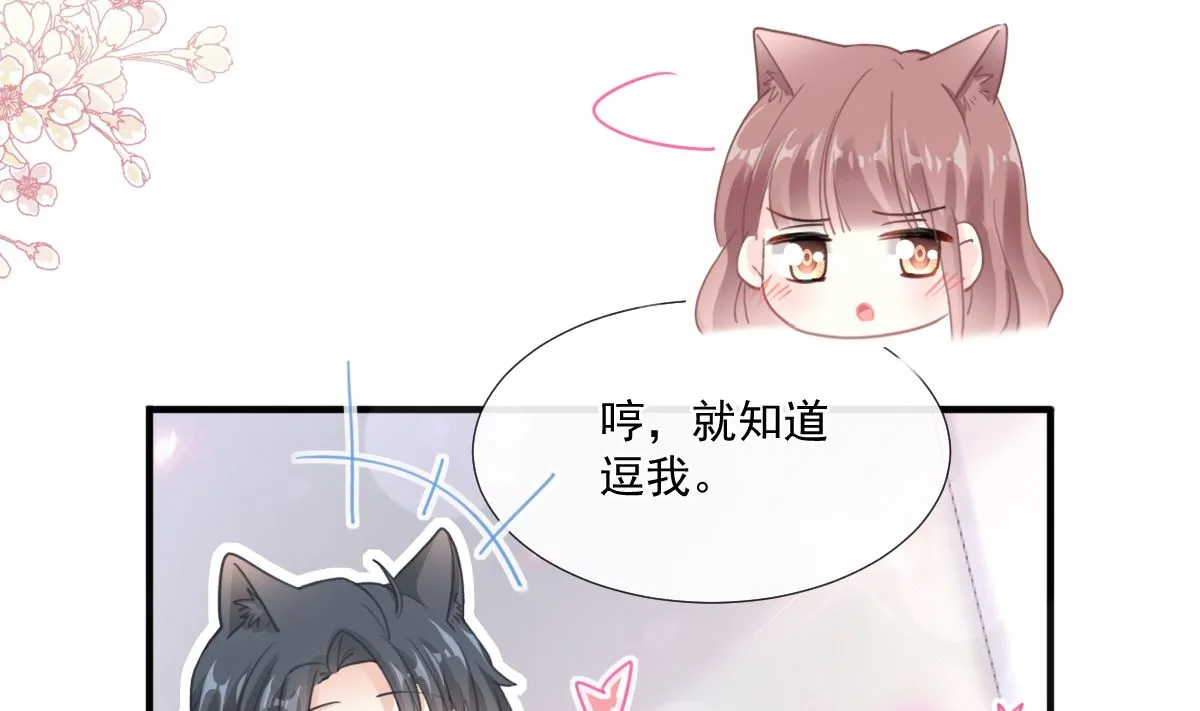 第224话 暗箭伤人 第25页
