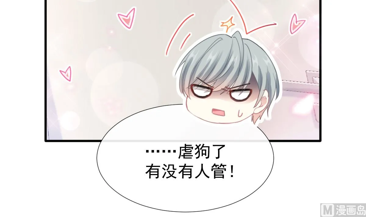 第224话 暗箭伤人 第27页