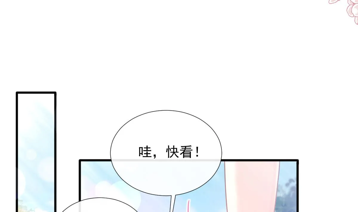 第224话 暗箭伤人 第29页