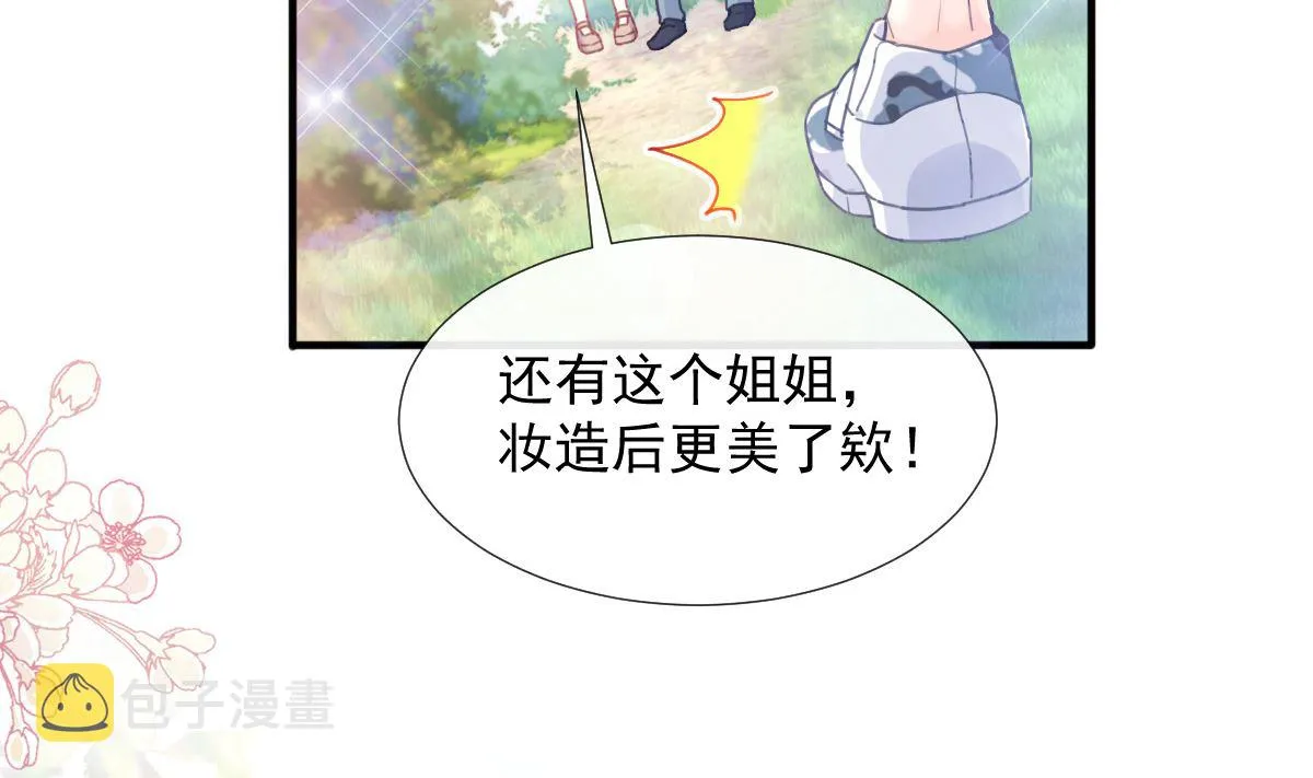 第224话 暗箭伤人 第31页