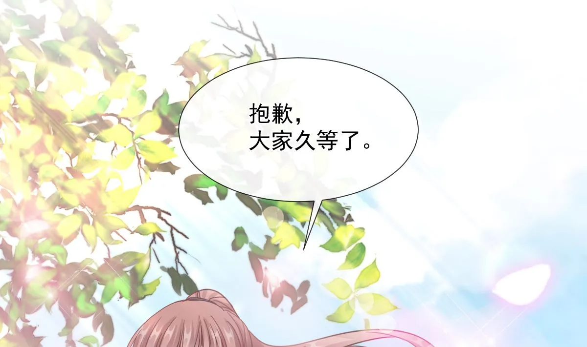第224话 暗箭伤人 第32页