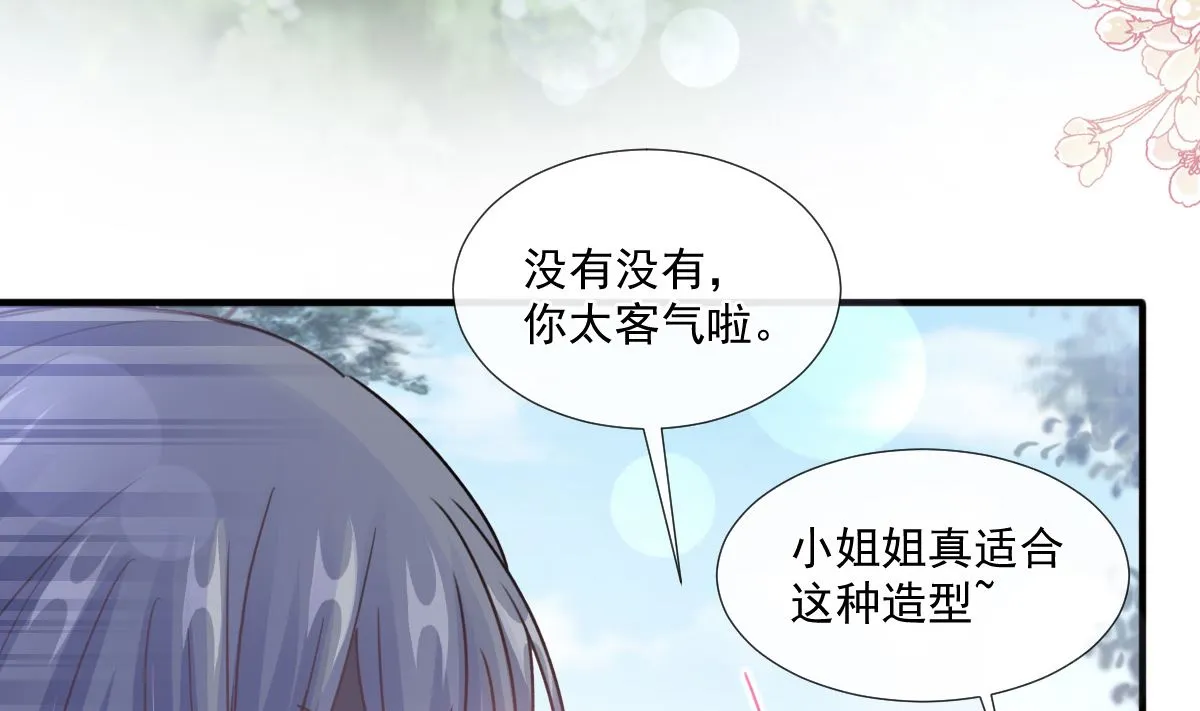 第224话 暗箭伤人 第37页