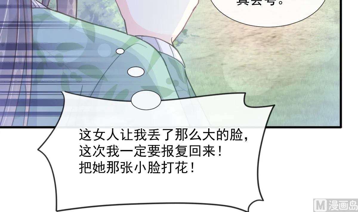 第224话 暗箭伤人 第39页