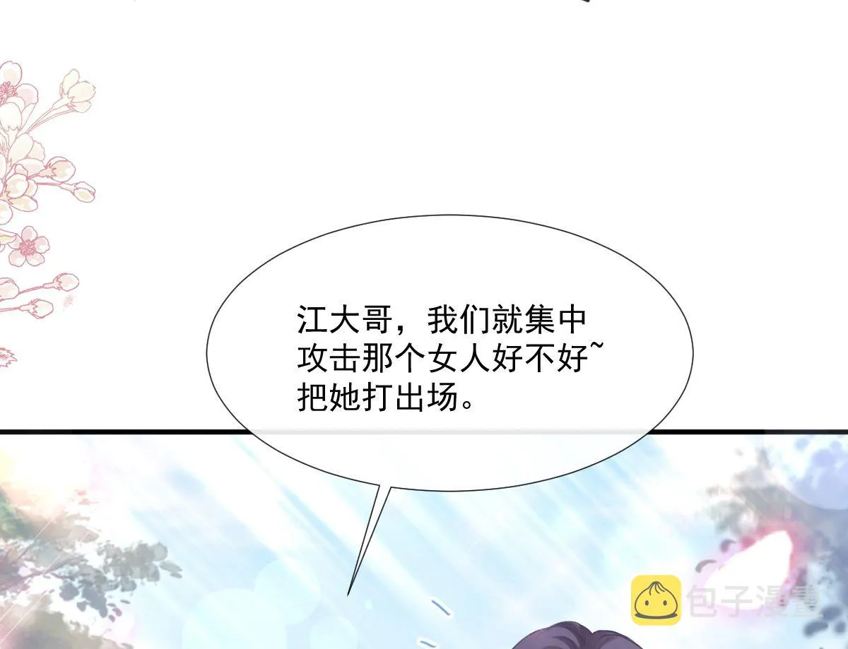 第224话 暗箭伤人 第40页