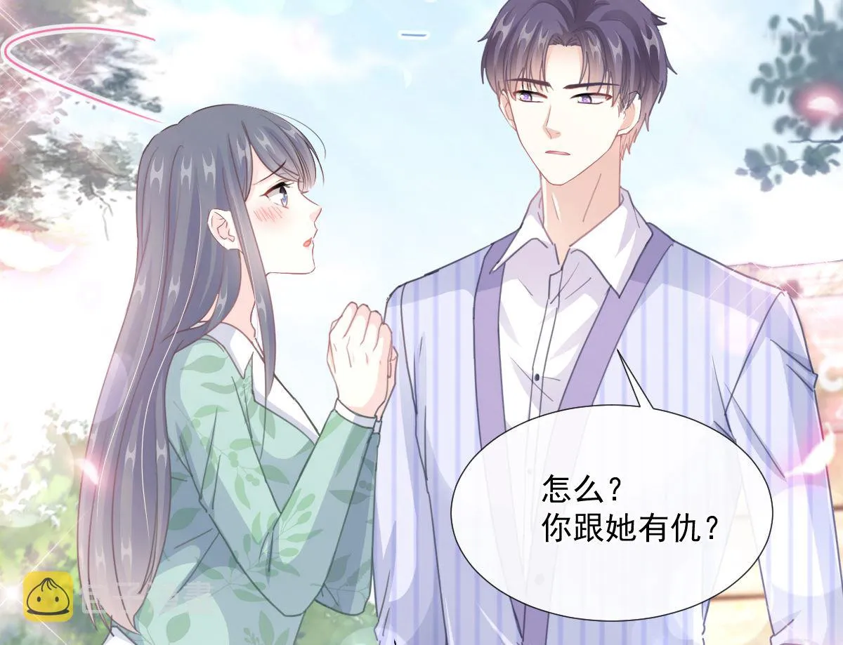 第224话 暗箭伤人 第41页