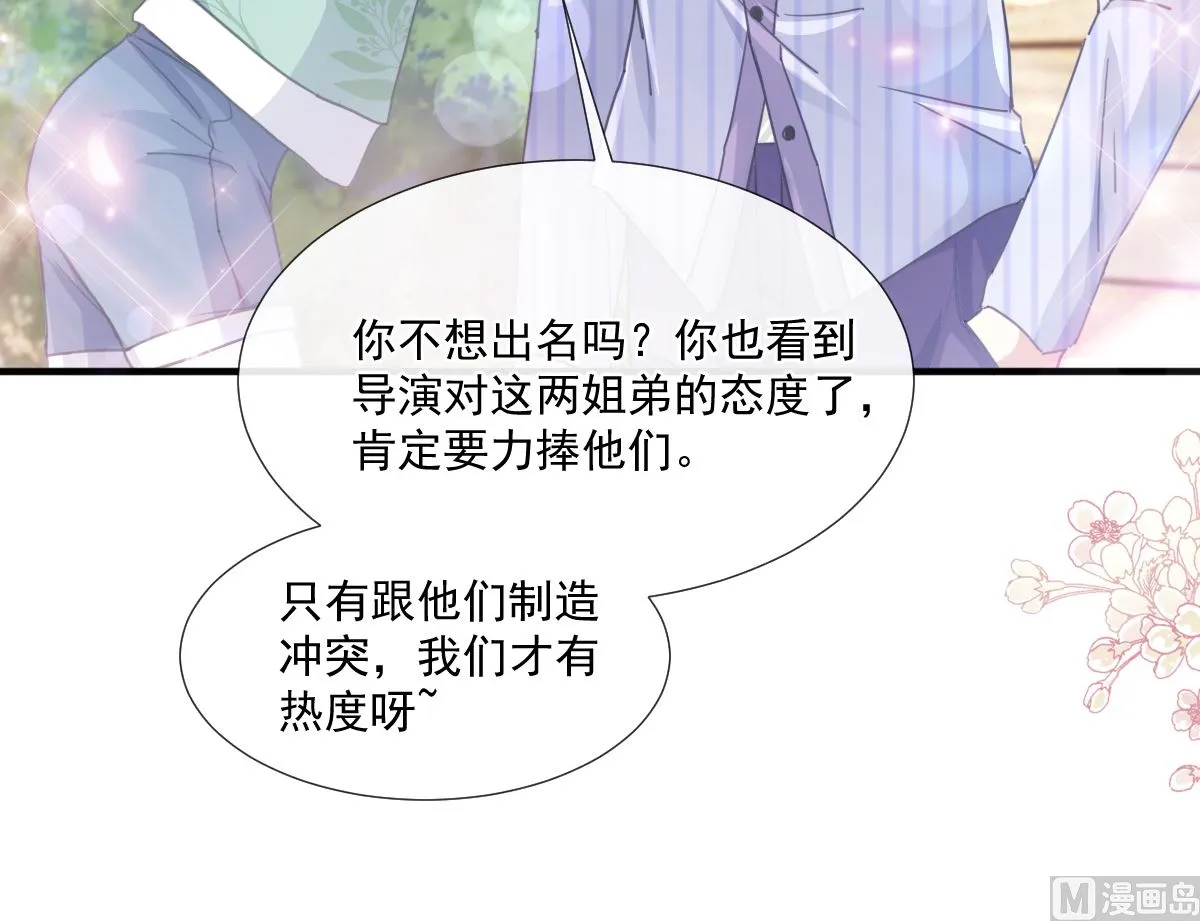 第224话 暗箭伤人 第42页