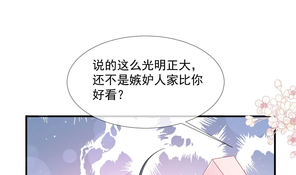 第224话 暗箭伤人 第43页