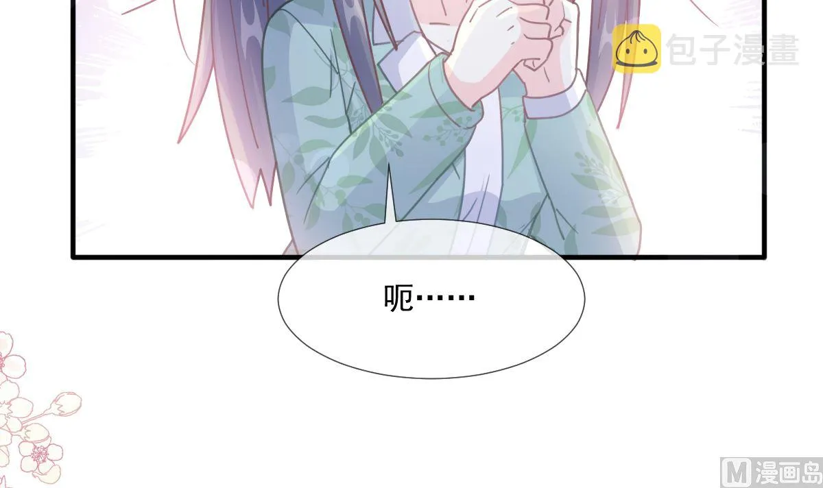 第224话 暗箭伤人 第45页