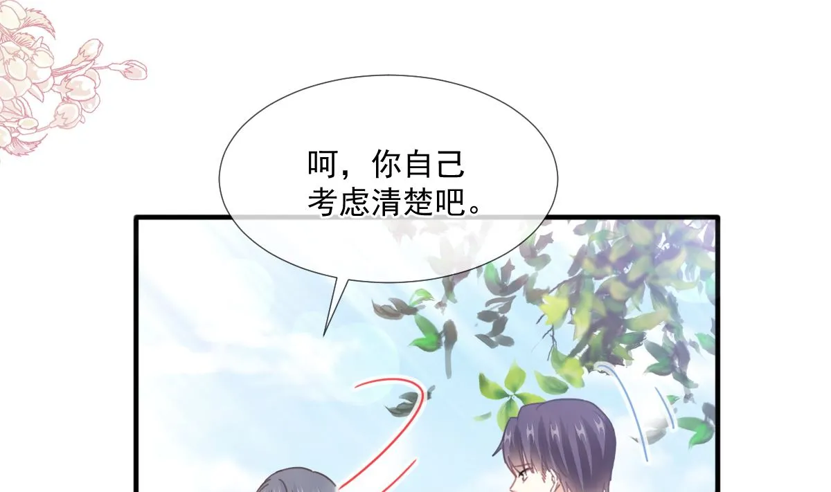 第224话 暗箭伤人 第46页
