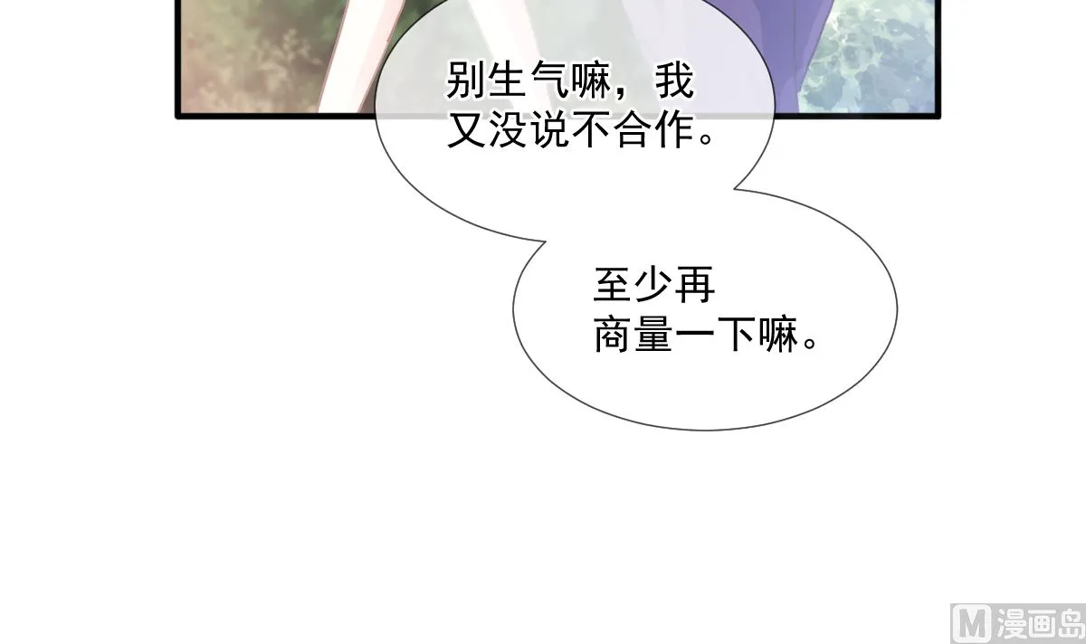 第224话 暗箭伤人 第48页