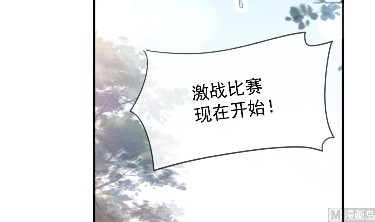 第224话 暗箭伤人 第51页