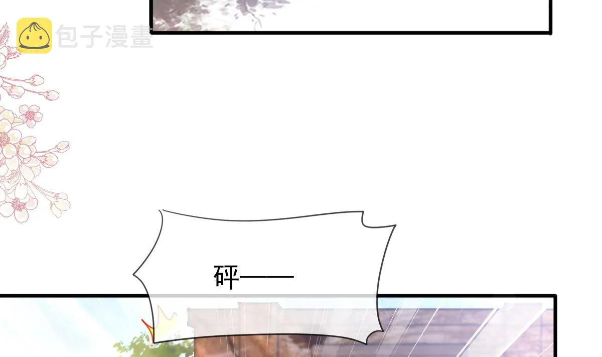 第224话 暗箭伤人 第52页