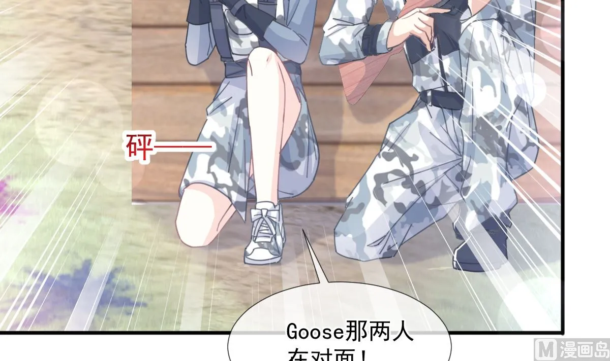 第224话 暗箭伤人 第54页