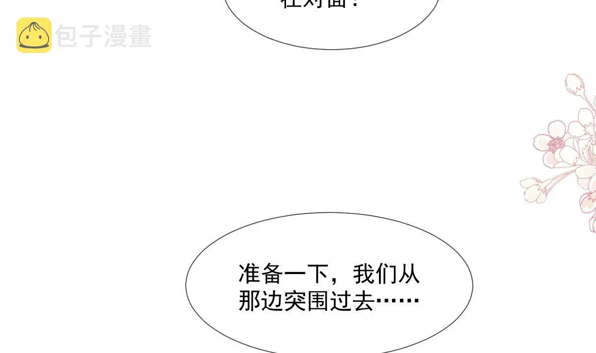 第224话 暗箭伤人 第55页
