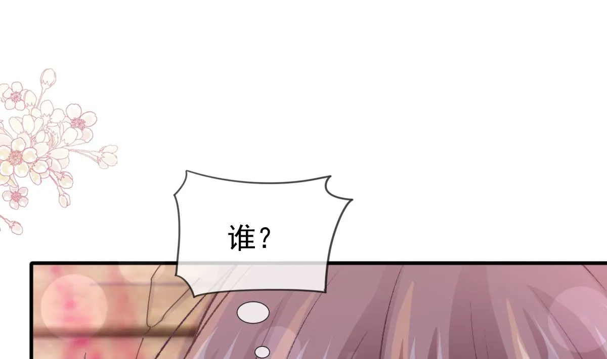 第224话 暗箭伤人 第64页