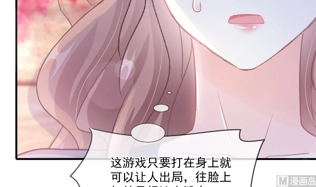 第224话 暗箭伤人 第66页