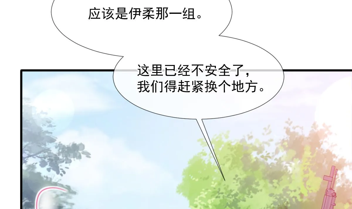 第224话 暗箭伤人 第68页
