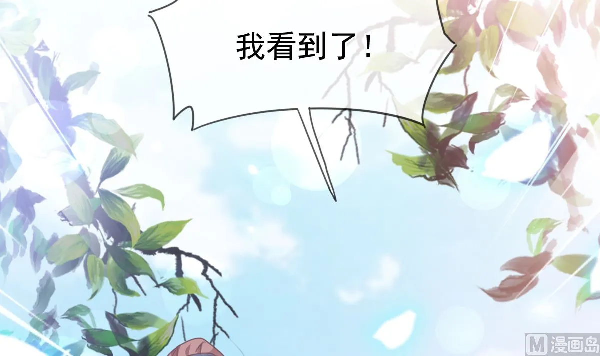 第224话 暗箭伤人 第72页