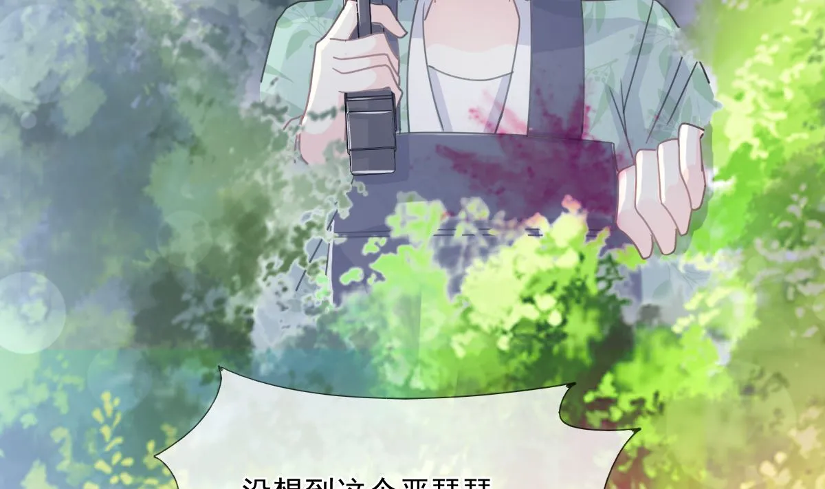 第224话 暗箭伤人 第82页