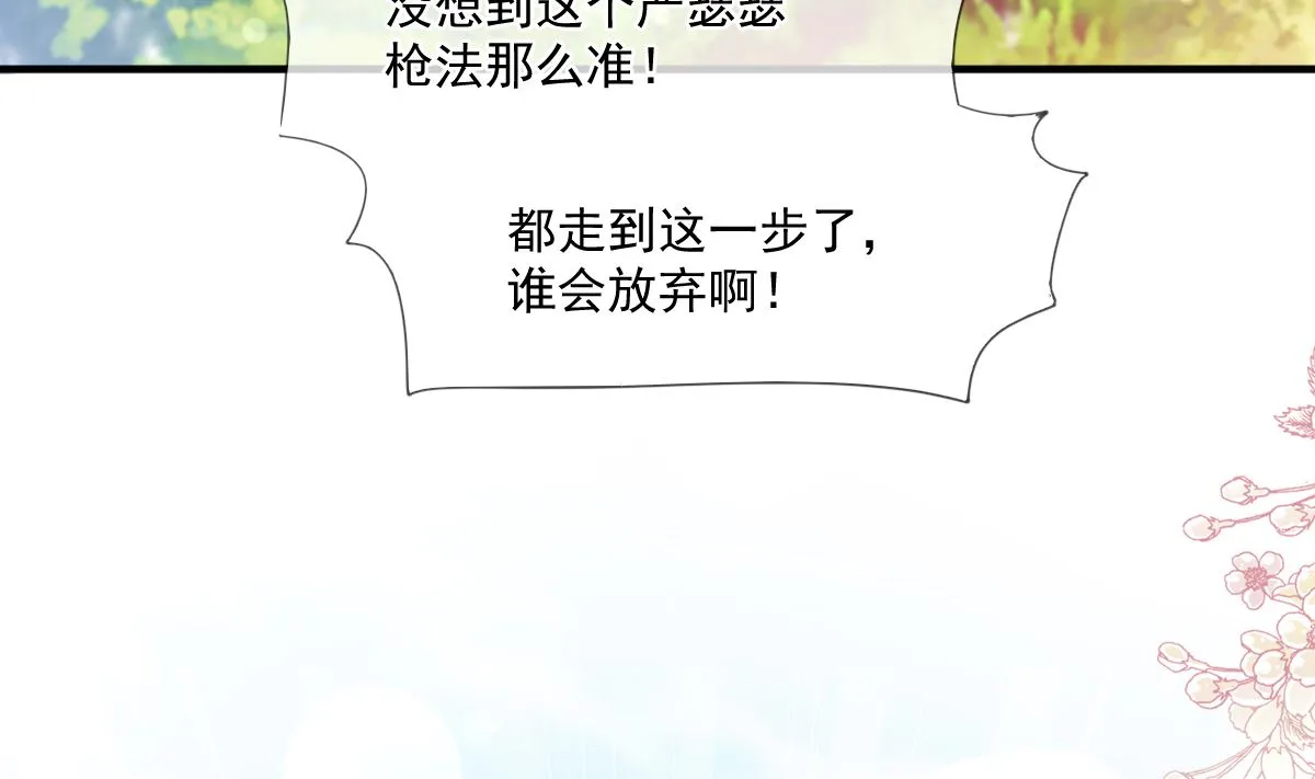 第224话 暗箭伤人 第83页