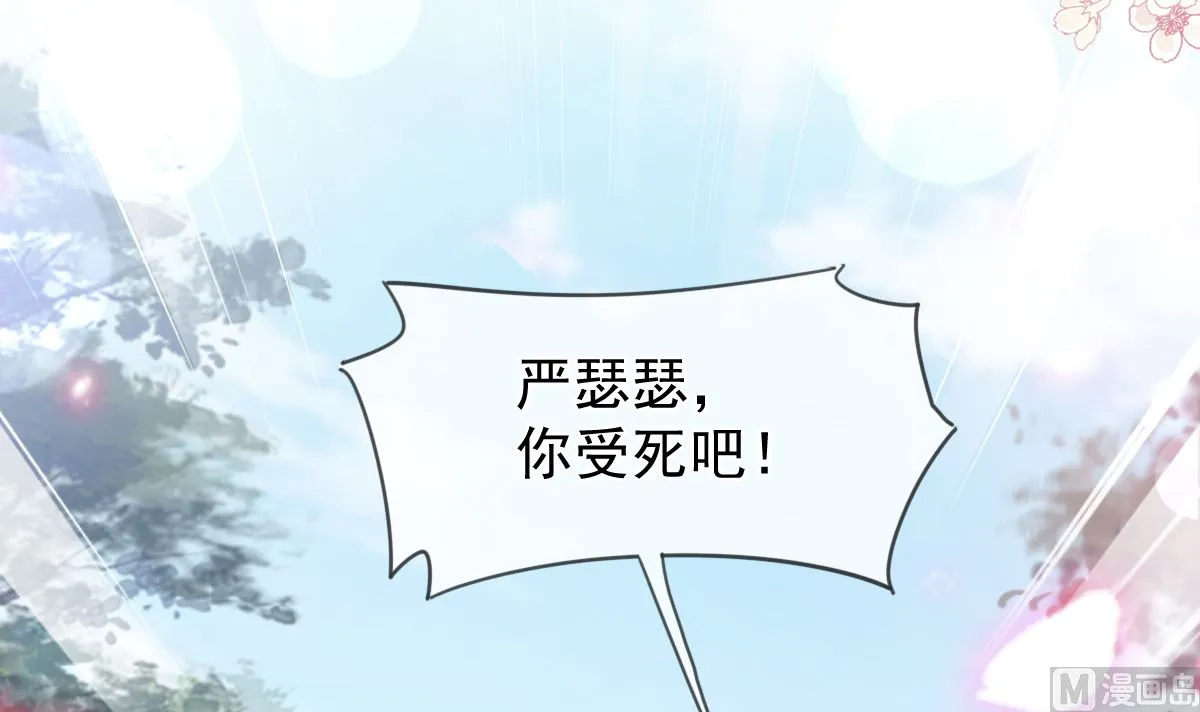 第224话 暗箭伤人 第84页