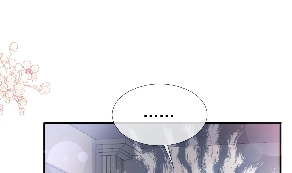 第224话 暗箭伤人 第88页