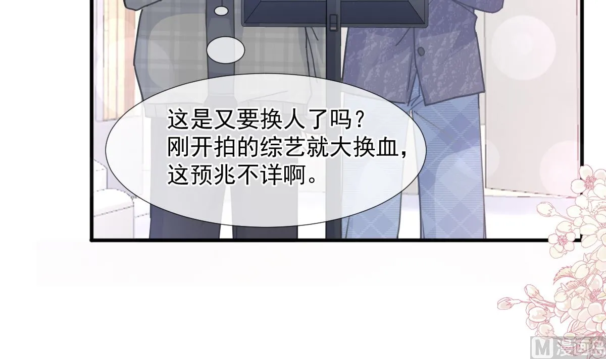 第224话 暗箭伤人 第90页