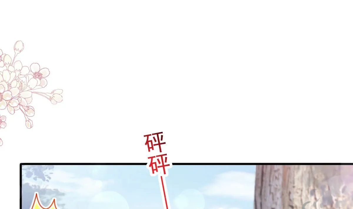 第224话 暗箭伤人 第94页