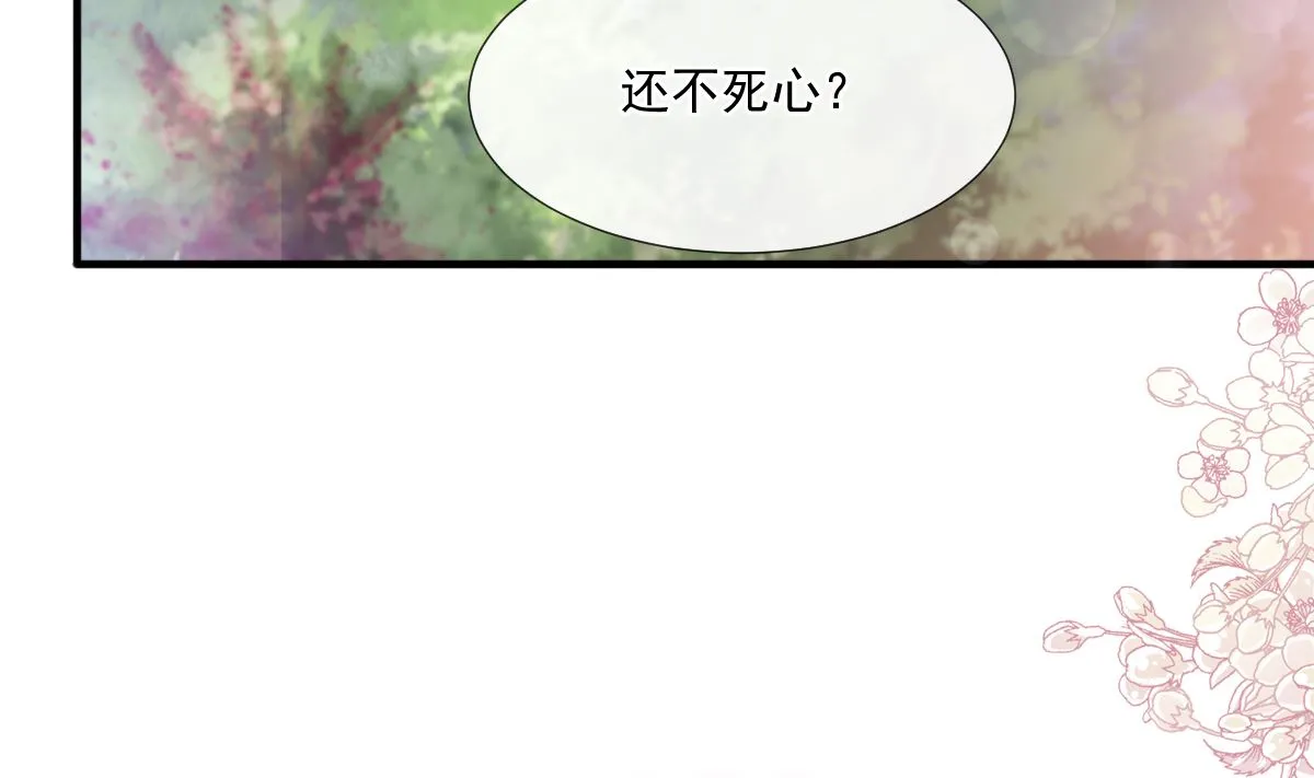 第224话 暗箭伤人 第97页