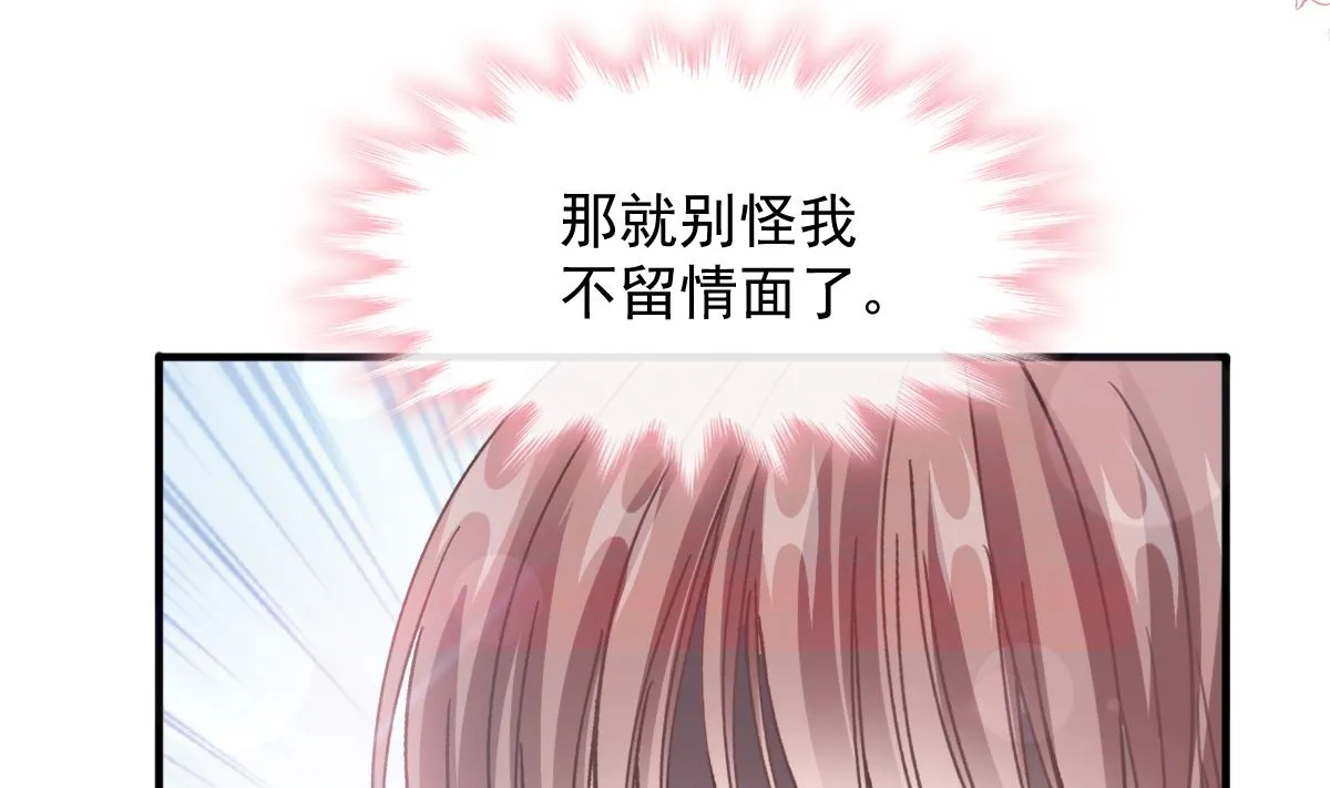 第224话 暗箭伤人 第98页