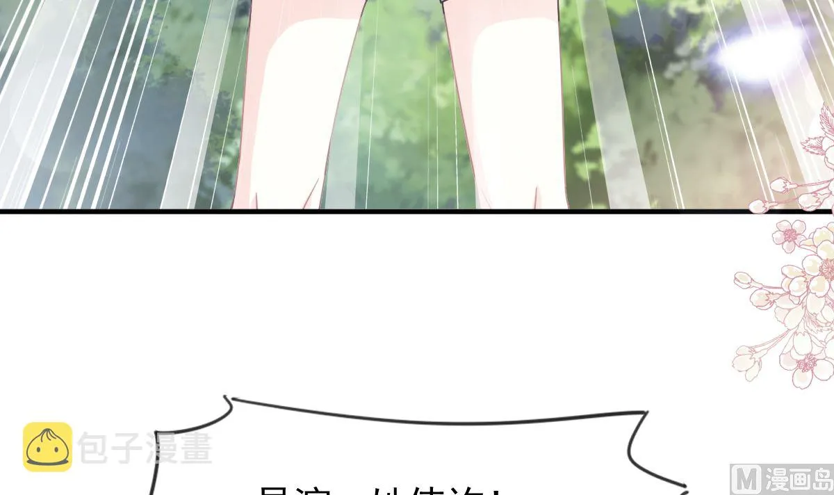 第224话 暗箭伤人 第105页