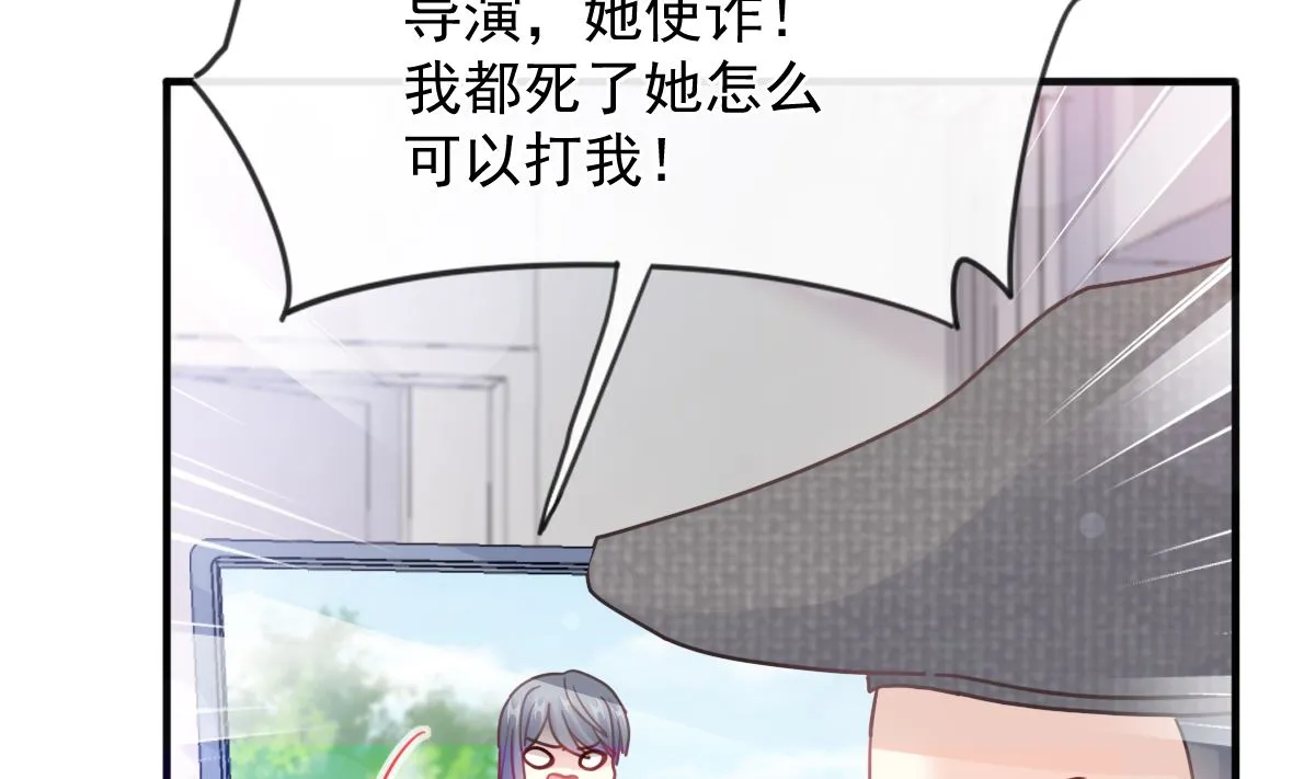第224话 暗箭伤人 第106页
